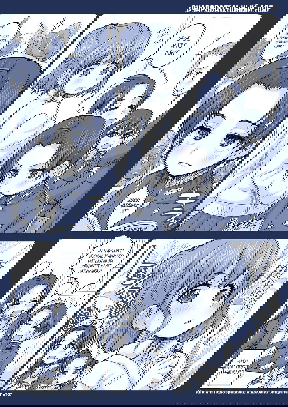 Манга Опасность в моём сердце - Твиттер комикс от Fountain's Square (Додзинси) - Глава 15 Страница 1