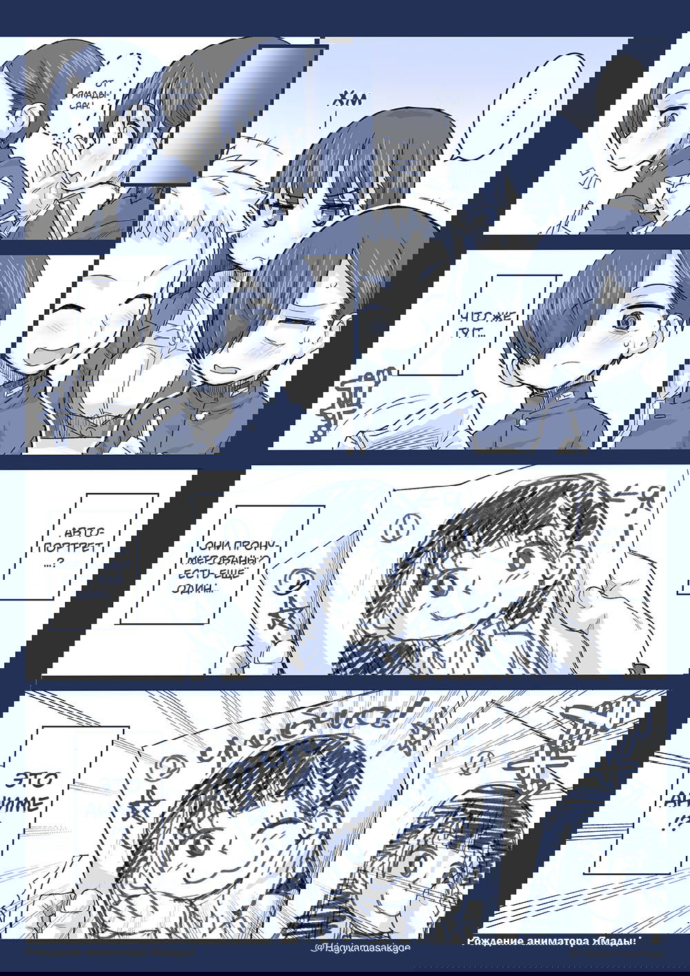 Манга Опасность в моём сердце - Твиттер комикс от Fountain's Square (Додзинси) - Глава 13 Страница 2