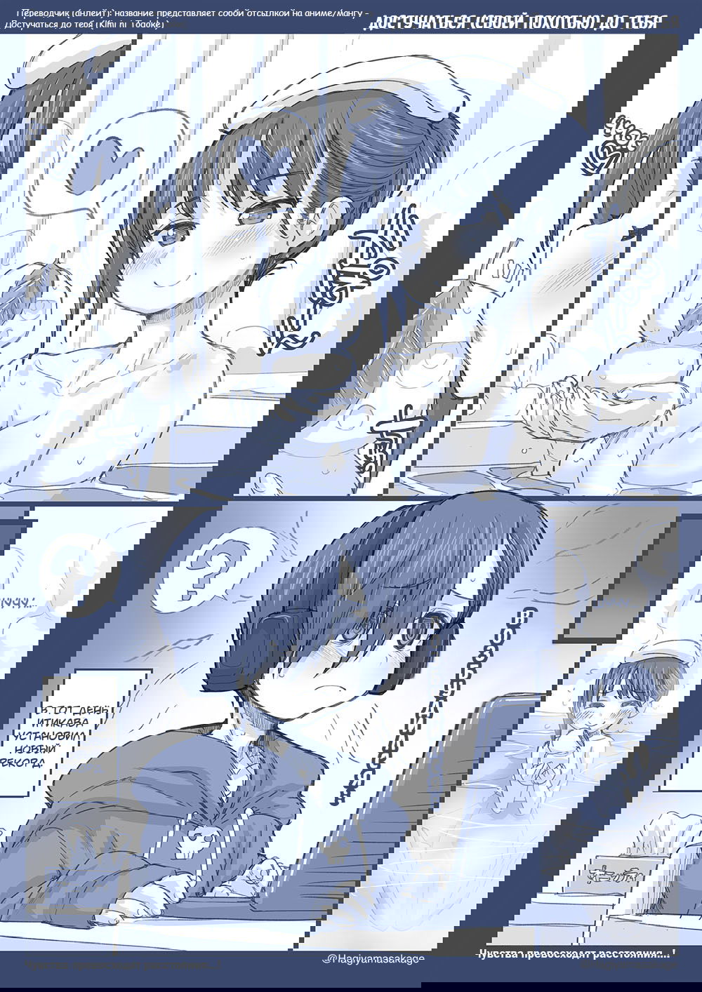 Манга Опасность в моём сердце - Твиттер комикс от Fountain's Square (Додзинси) - Глава 5 Страница 1