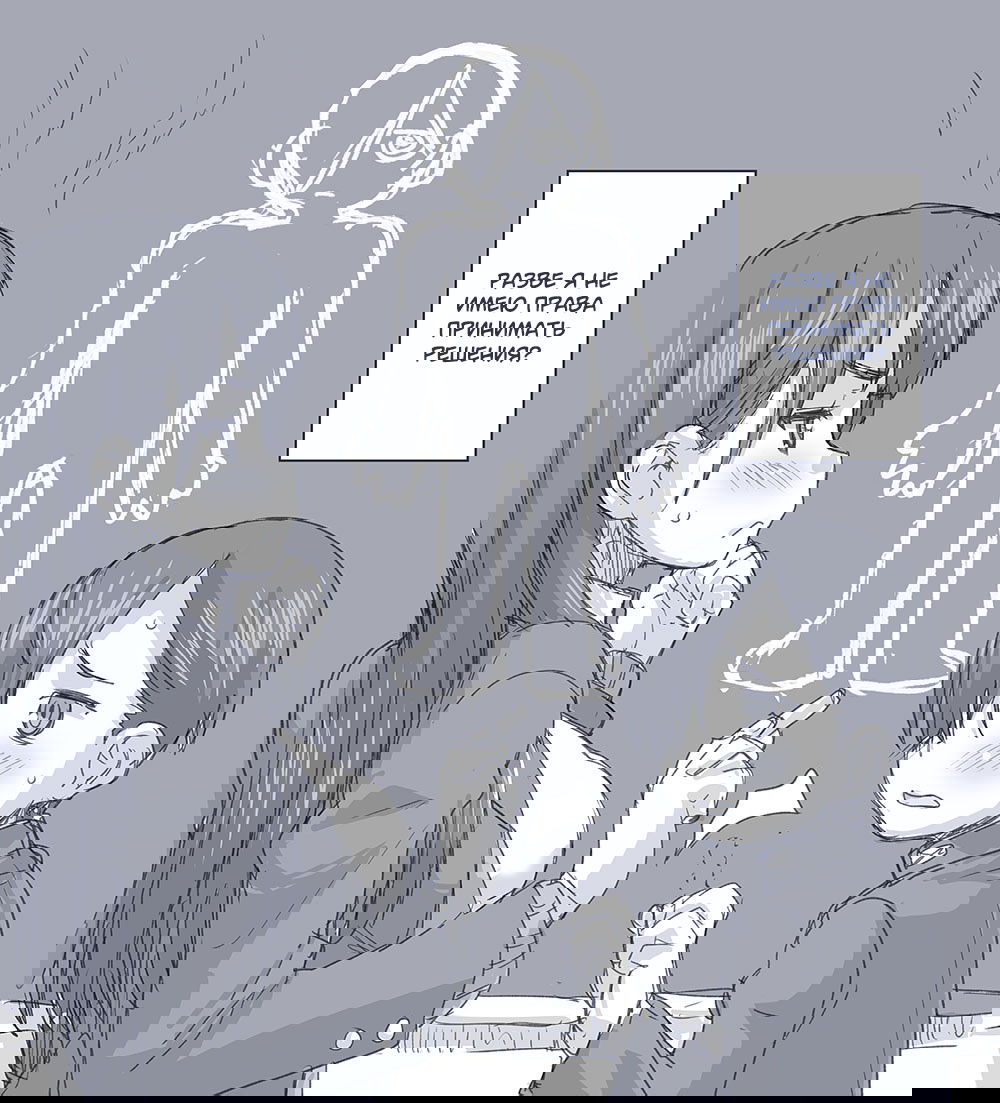 Манга Опасность в моём сердце - Твиттер комикс от Fountain's Square (Додзинси) - Глава 4 Страница 1