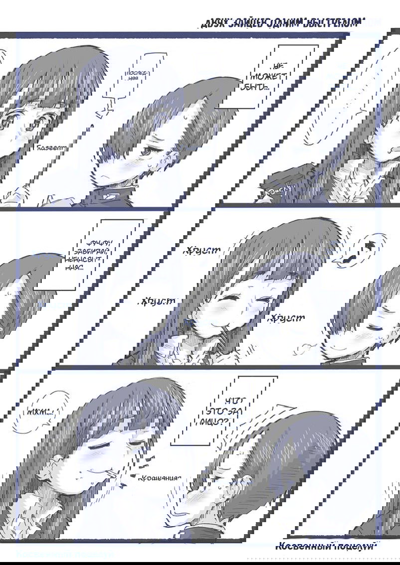 Манга Опасность в моём сердце - Твиттер комикс от Fountain's Square (Додзинси) - Глава 3 Страница 1