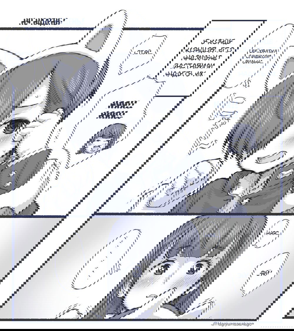 Манга Опасность в моём сердце - Твиттер комикс от Fountain's Square (Додзинси) - Глава 1 Страница 2