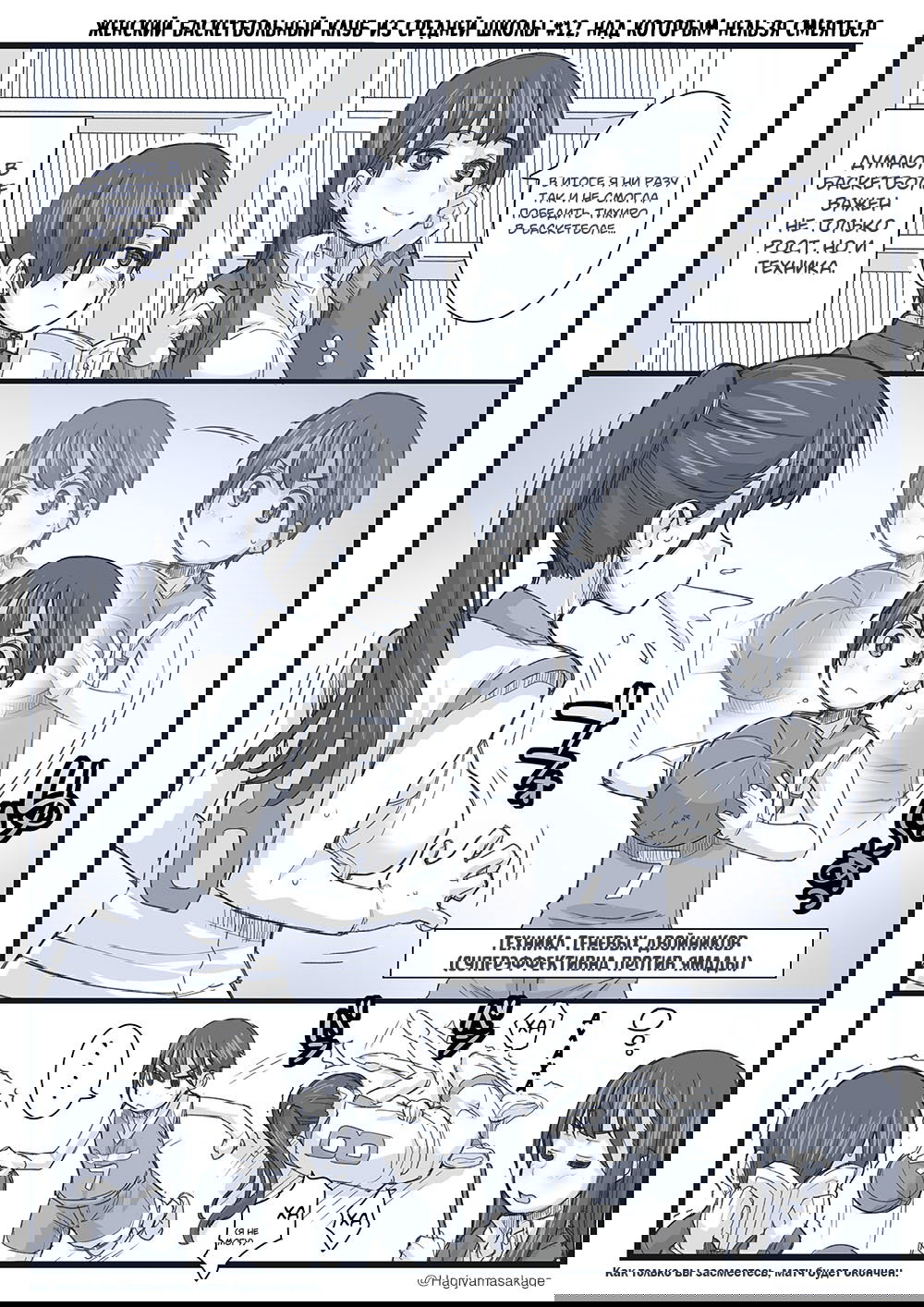 Манга Опасность в моём сердце - Твиттер комикс от Fountain's Square (Додзинси) - Глава 0.5 Страница 1