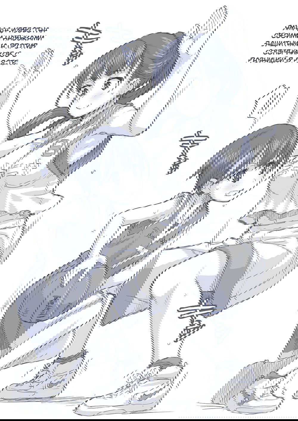 Манга Опасность в моём сердце - Твиттер комикс от Fountain's Square (Додзинси) - Глава 0.5 Страница 2