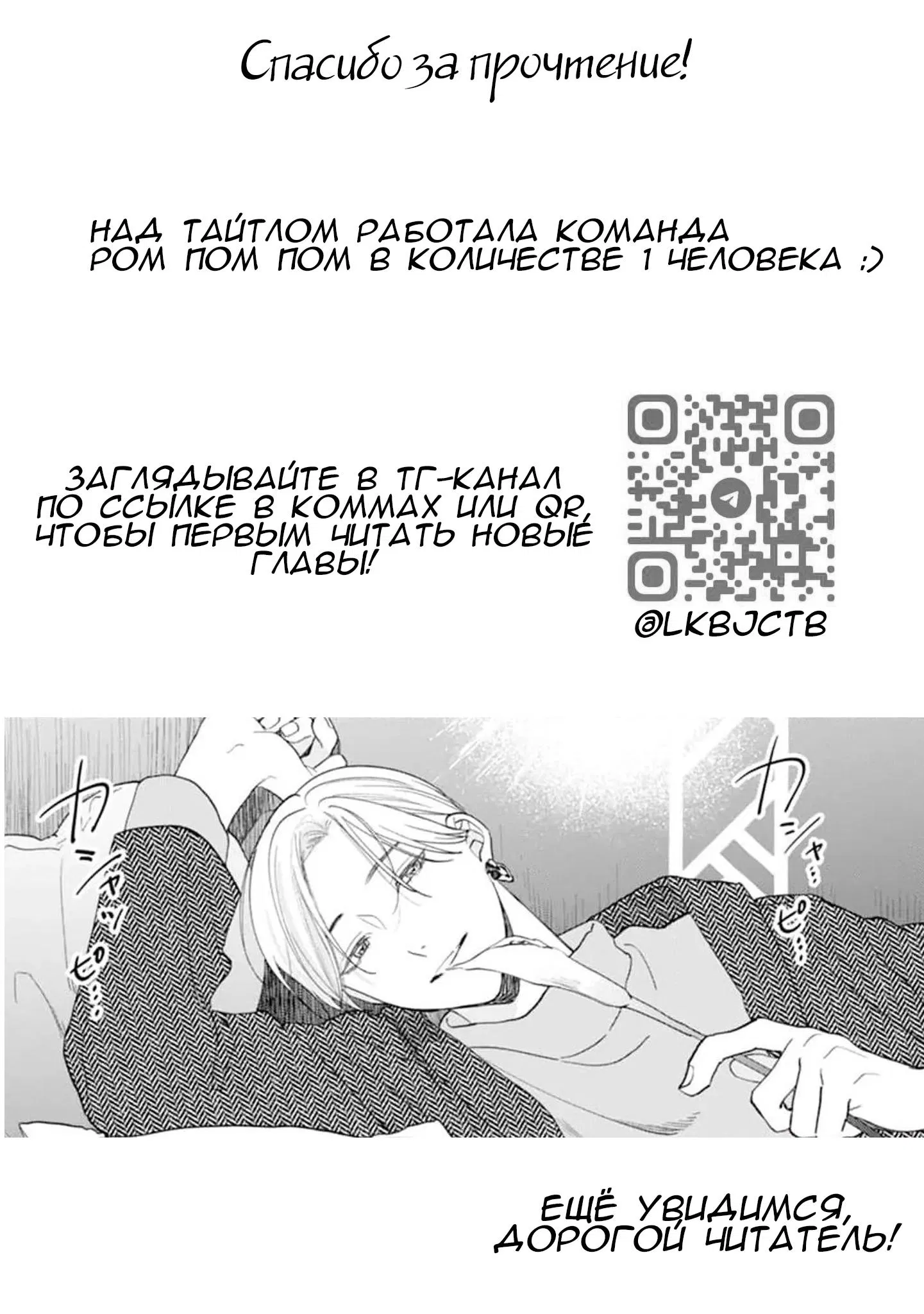 Манга Любимый Хвостик-чан - Глава 2 Страница 34