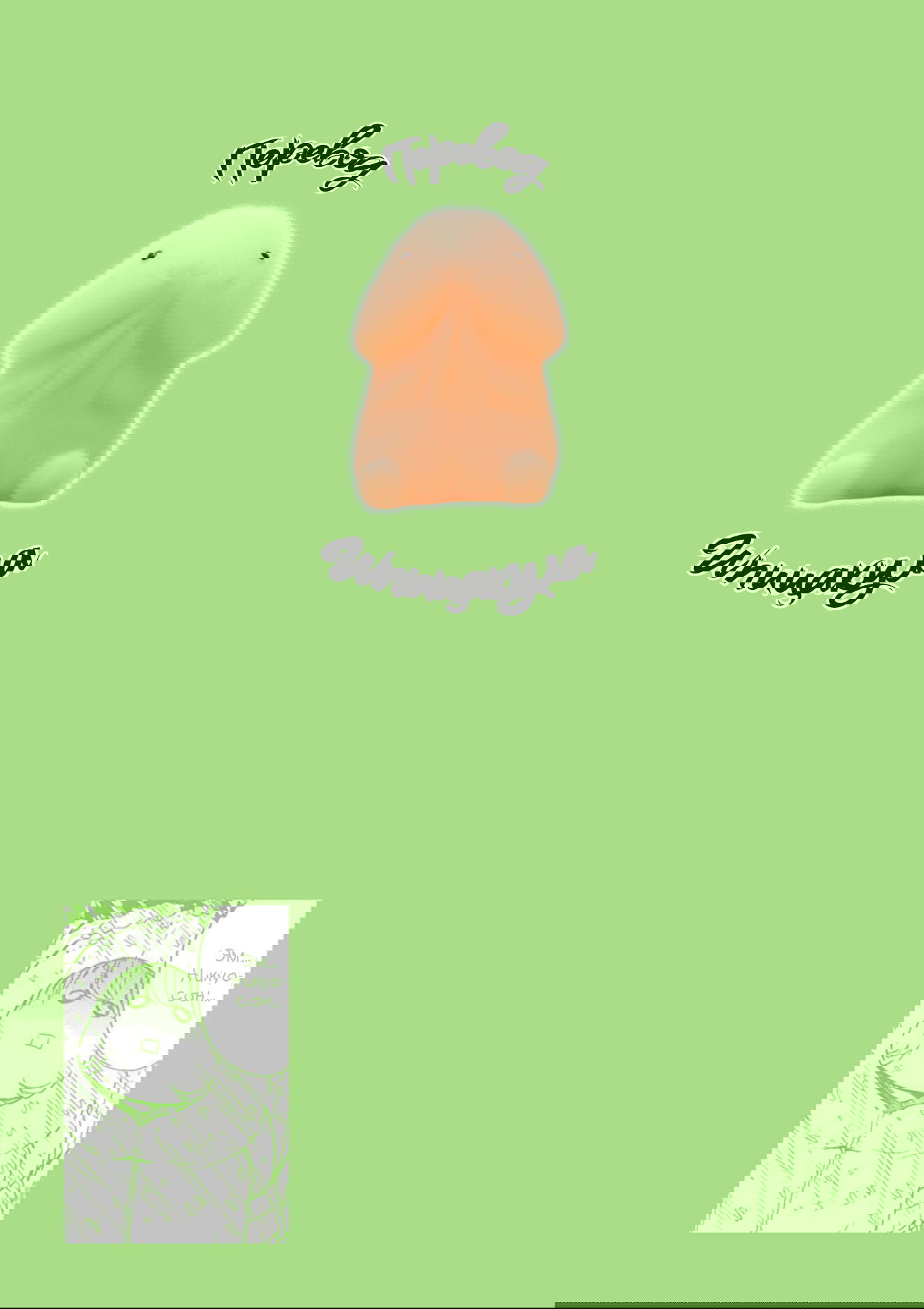 Манга Тренировка для сардельки! - Глава 13 Страница 29