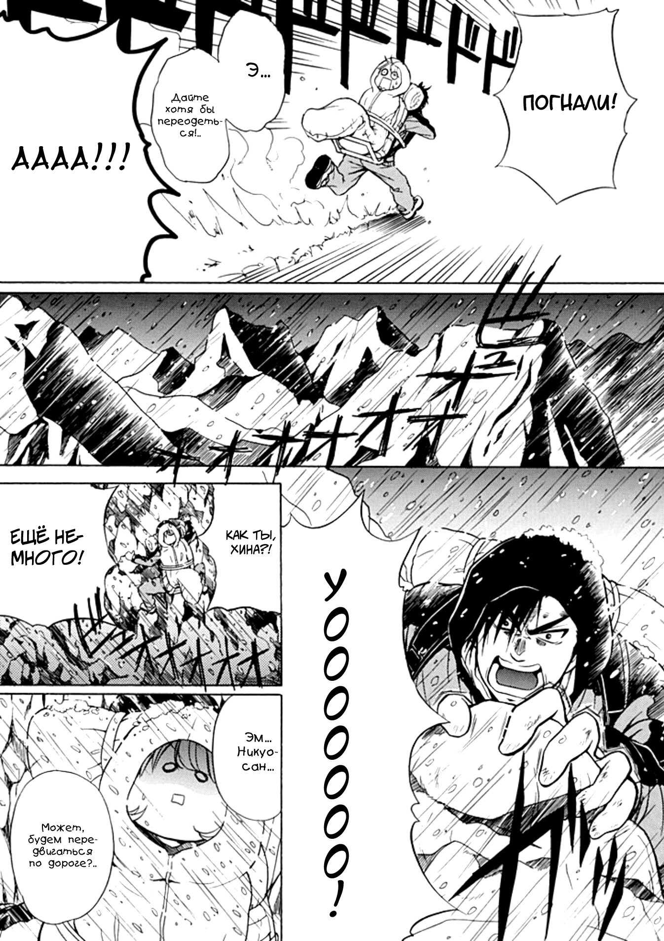 Манга Тренировка для сардельки! - Глава 13 Страница 5