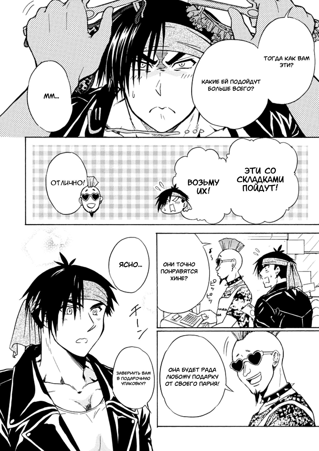 Манга Тренировка для сардельки! - Глава 11 Страница 20