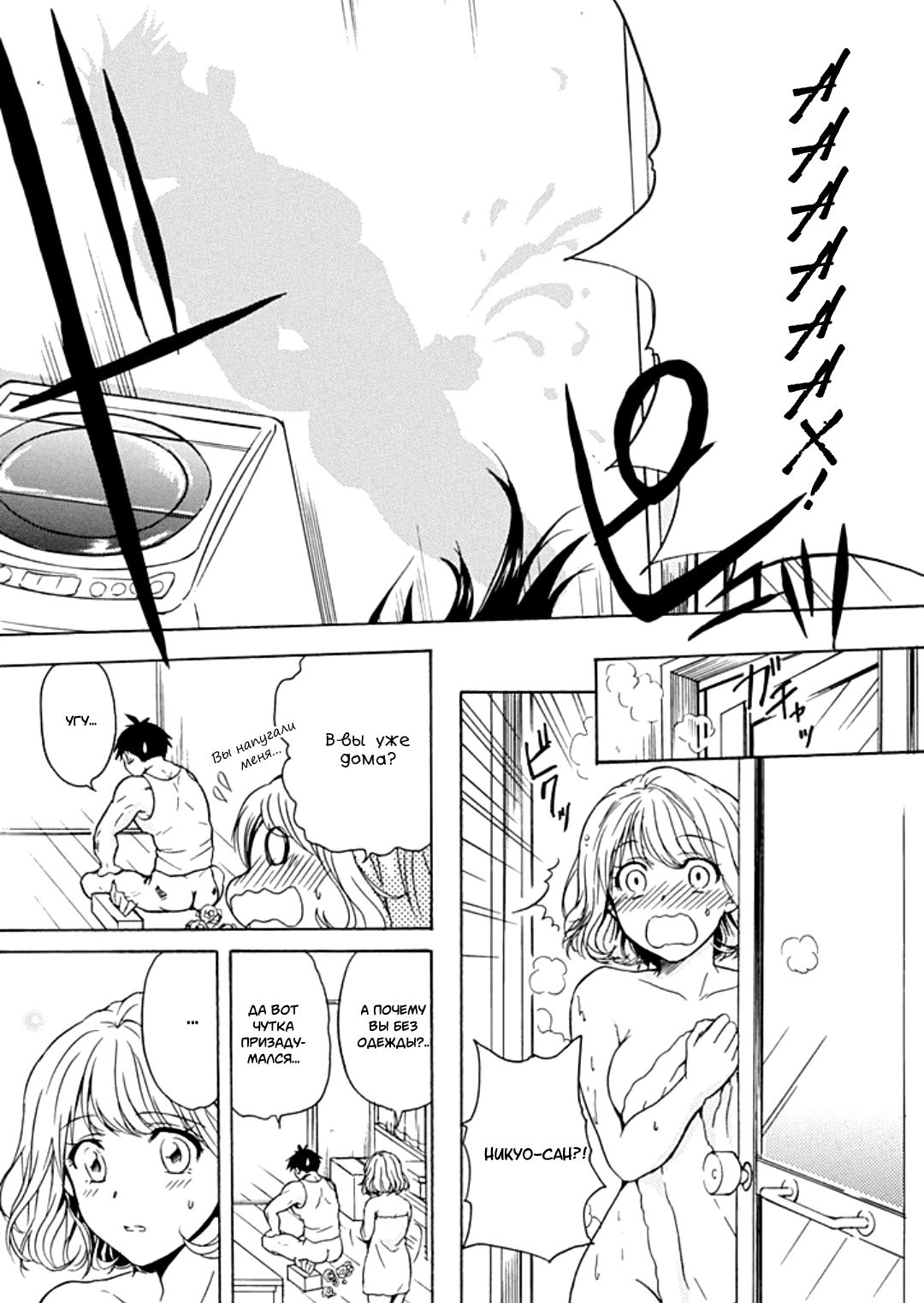 Манга Тренировка для сардельки! - Глава 10 Страница 17