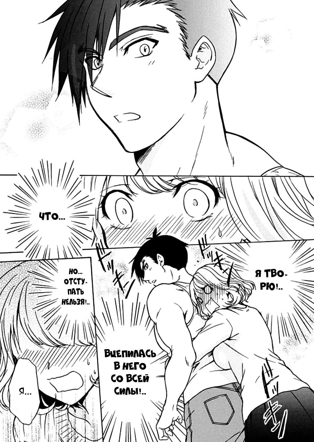 Манга Тренировка для сардельки! - Глава 9 Страница 23