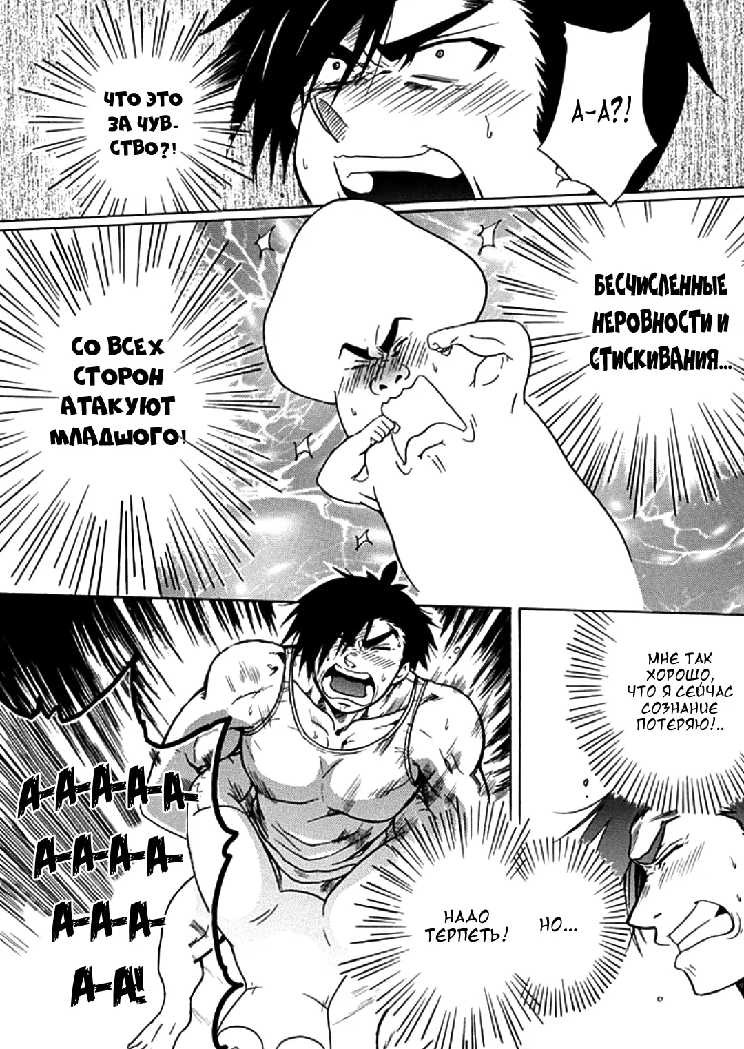 Манга Тренировка для сардельки! - Глава 8 Страница 16