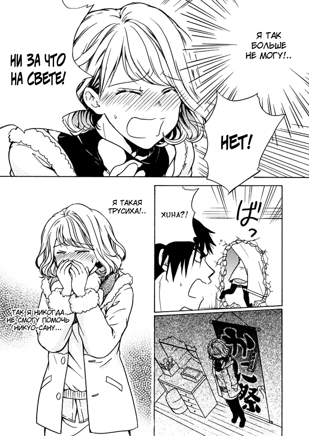 Манга Тренировка для сардельки! - Глава 8 Страница 23