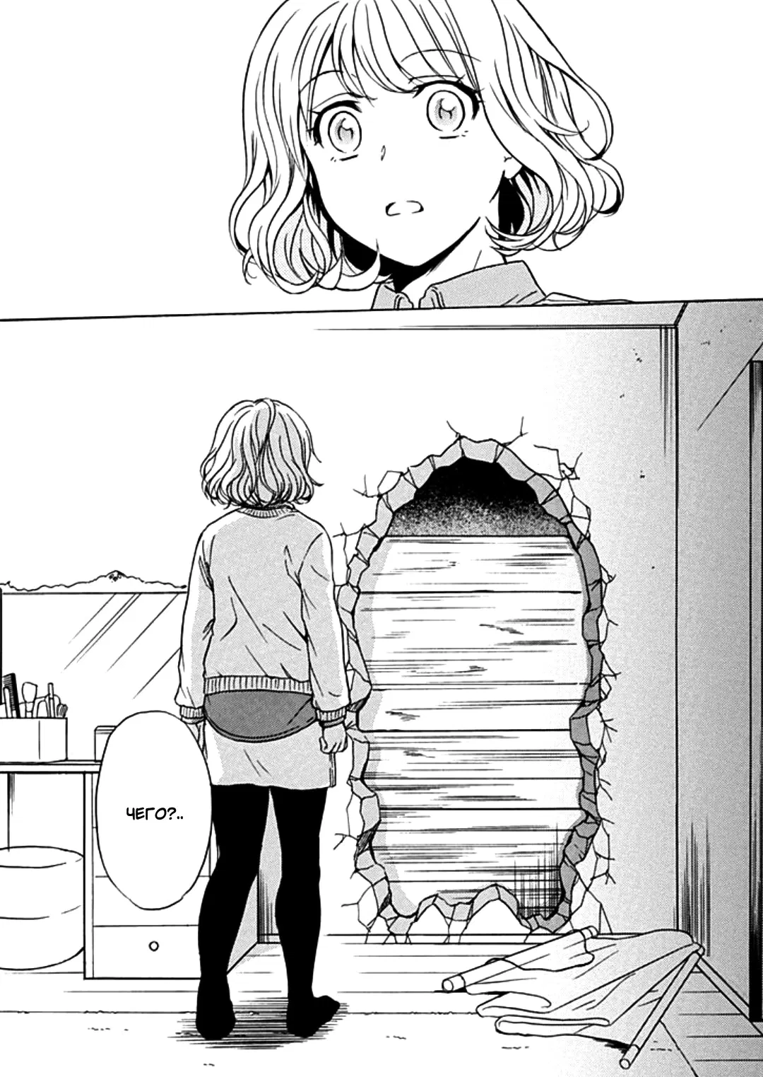 Манга Тренировка для сардельки! - Глава 8 Страница 28