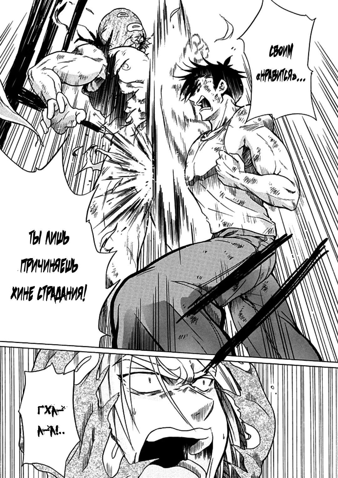 Манга Тренировка для сардельки! - Глава 7 Страница 17