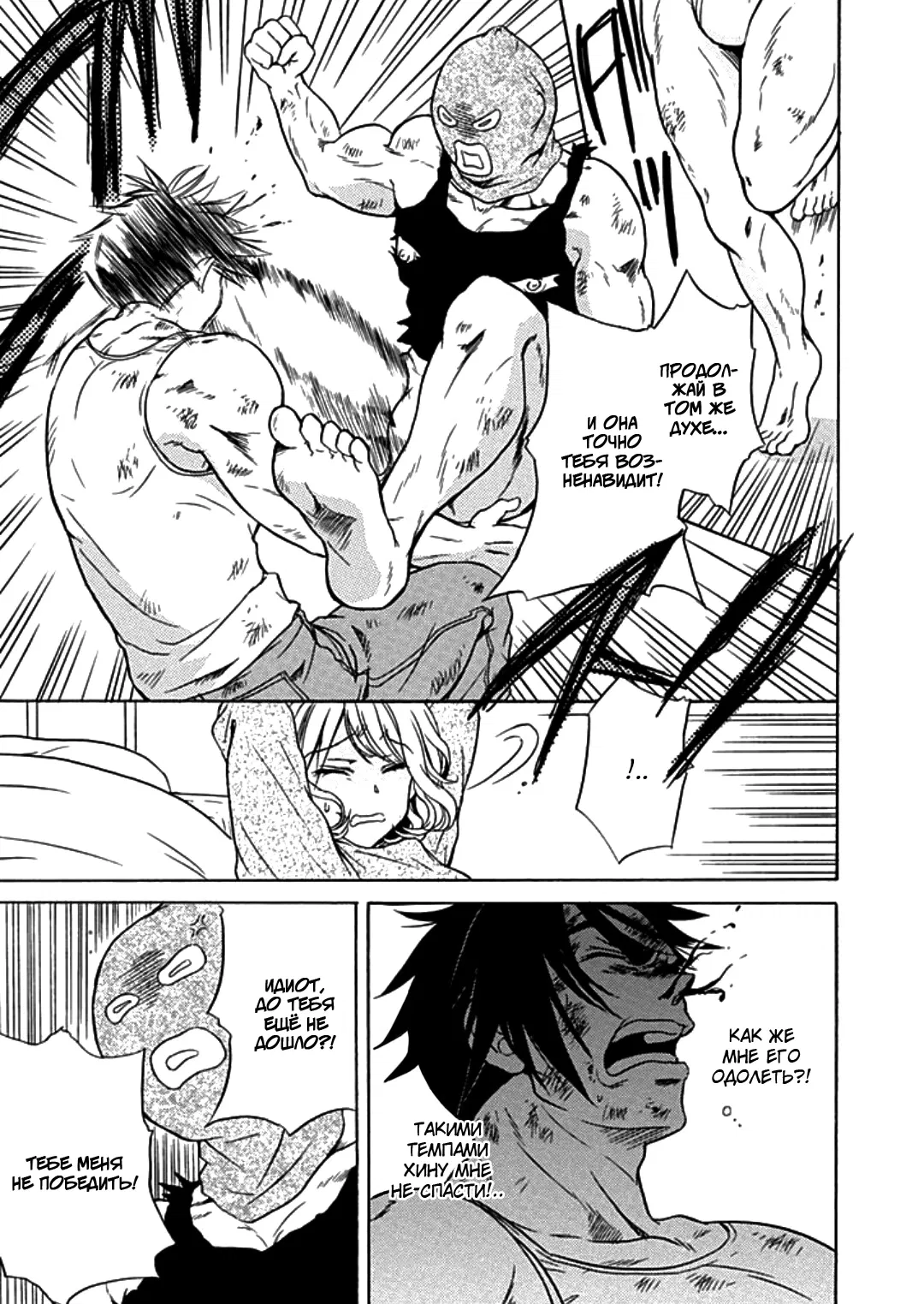 Манга Тренировка для сардельки! - Глава 7 Страница 13