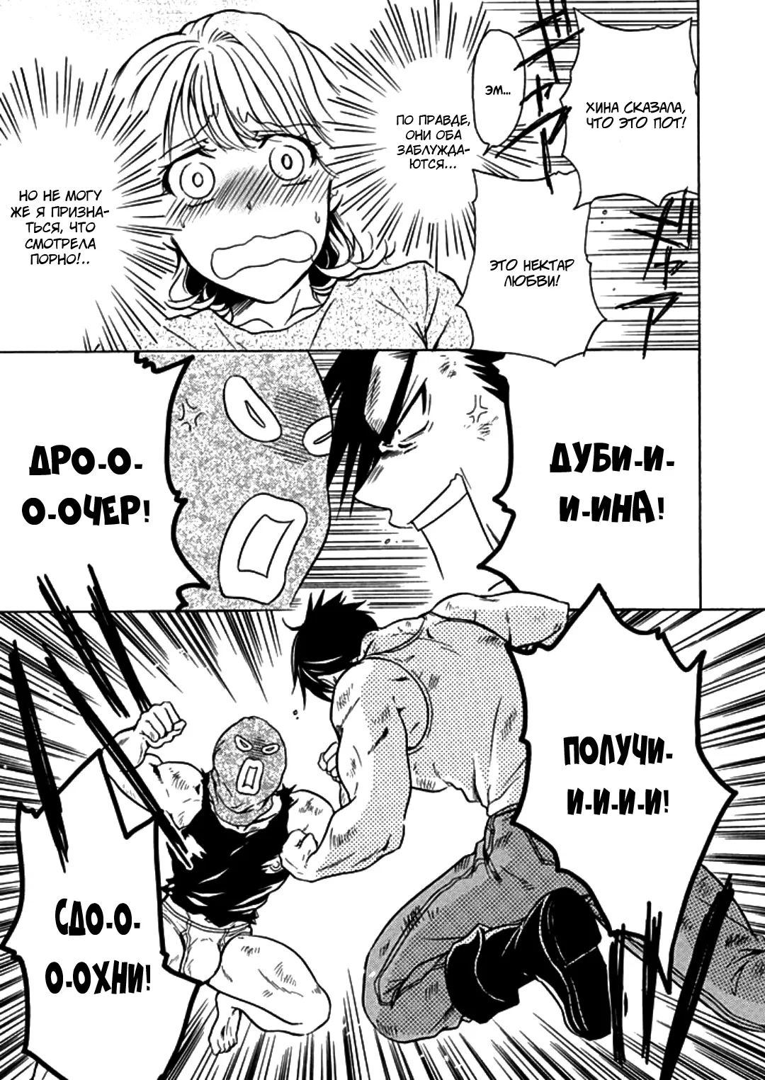 Манга Тренировка для сардельки! - Глава 7 Страница 9