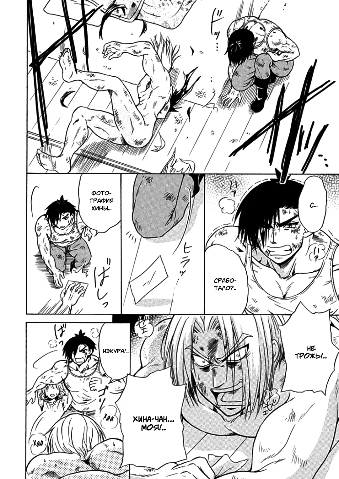 Манга Тренировка для сардельки! - Глава 7 Страница 18
