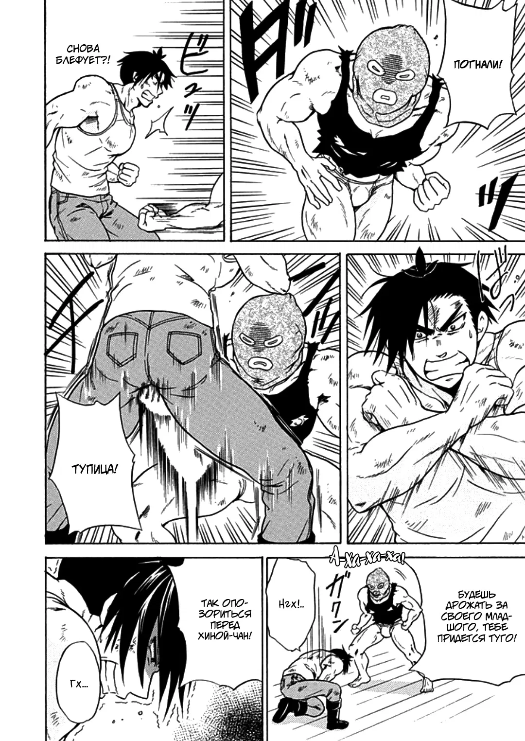 Манга Тренировка для сардельки! - Глава 7 Страница 12