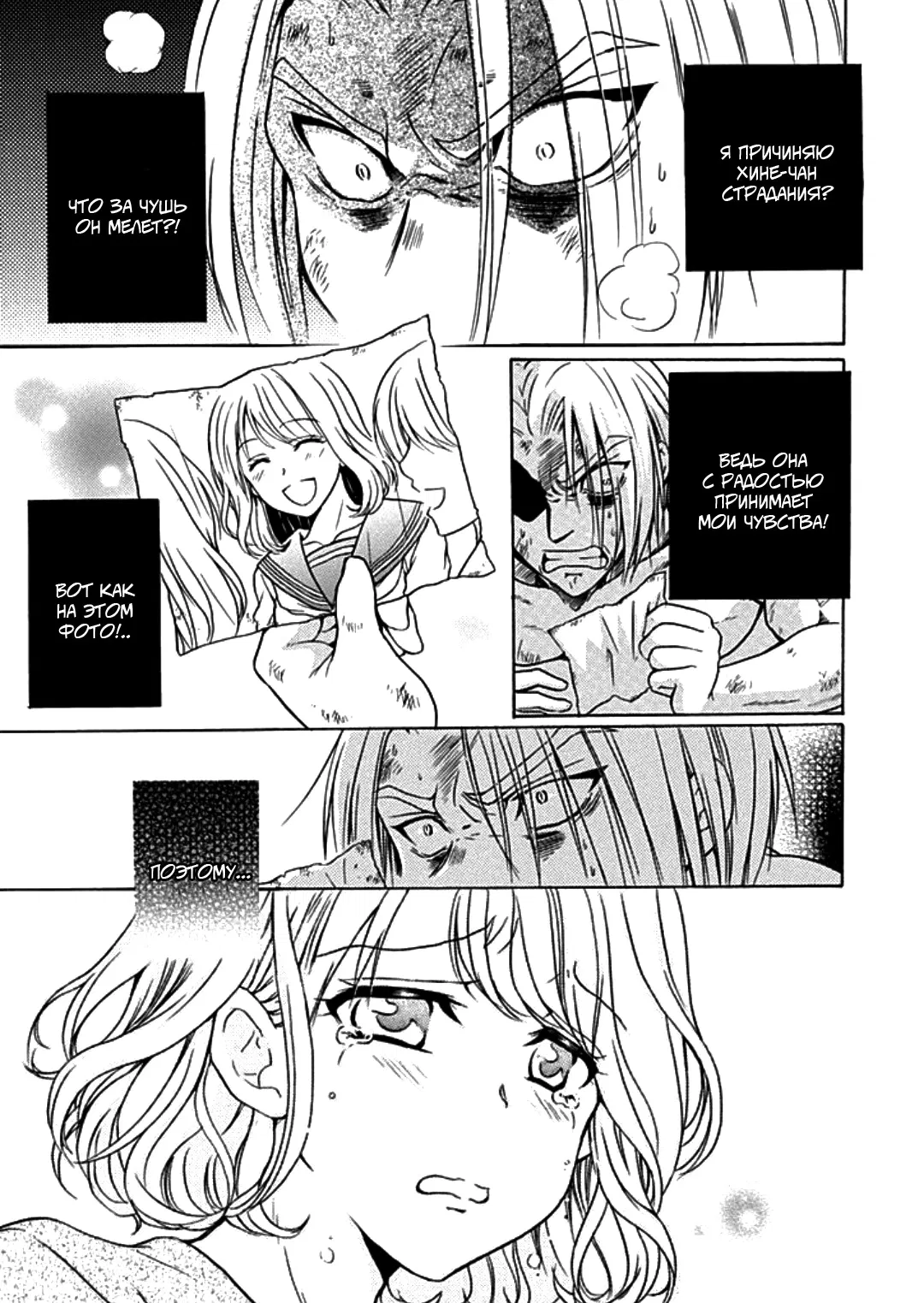 Манга Тренировка для сардельки! - Глава 7 Страница 19