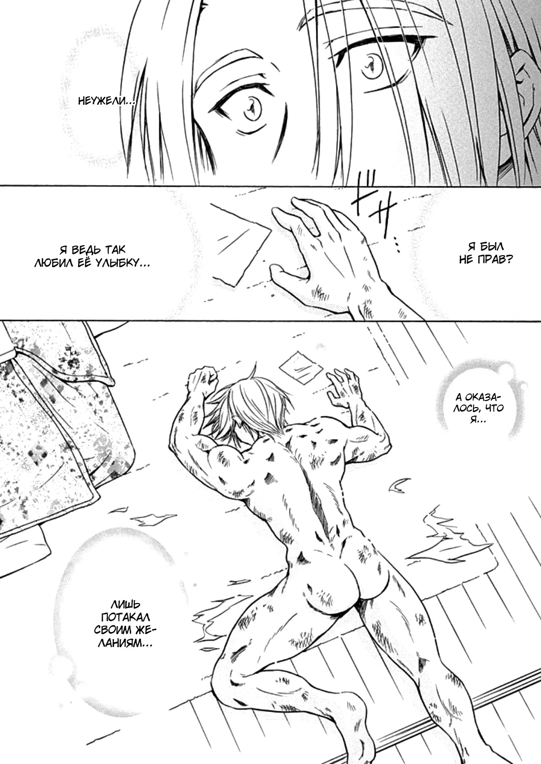 Манга Тренировка для сардельки! - Глава 7 Страница 20