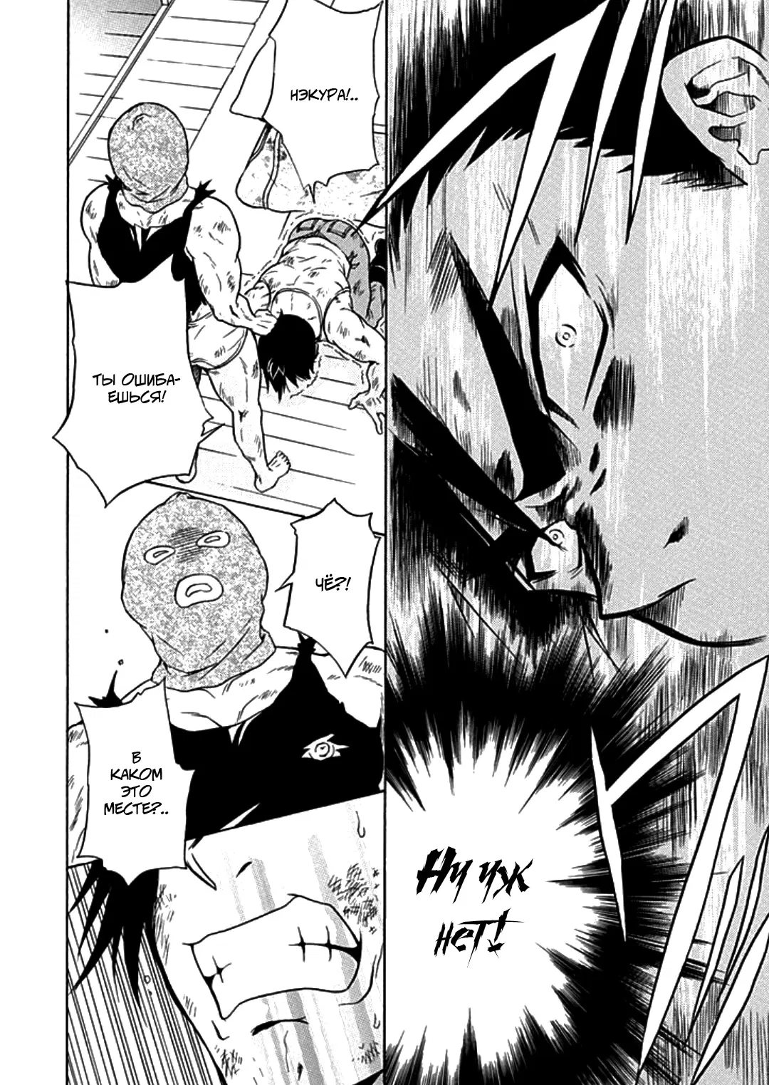 Манга Тренировка для сардельки! - Глава 7 Страница 16