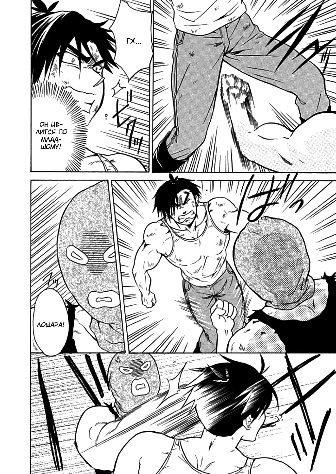 Манга Тренировка для сардельки! - Глава 7 Страница 10