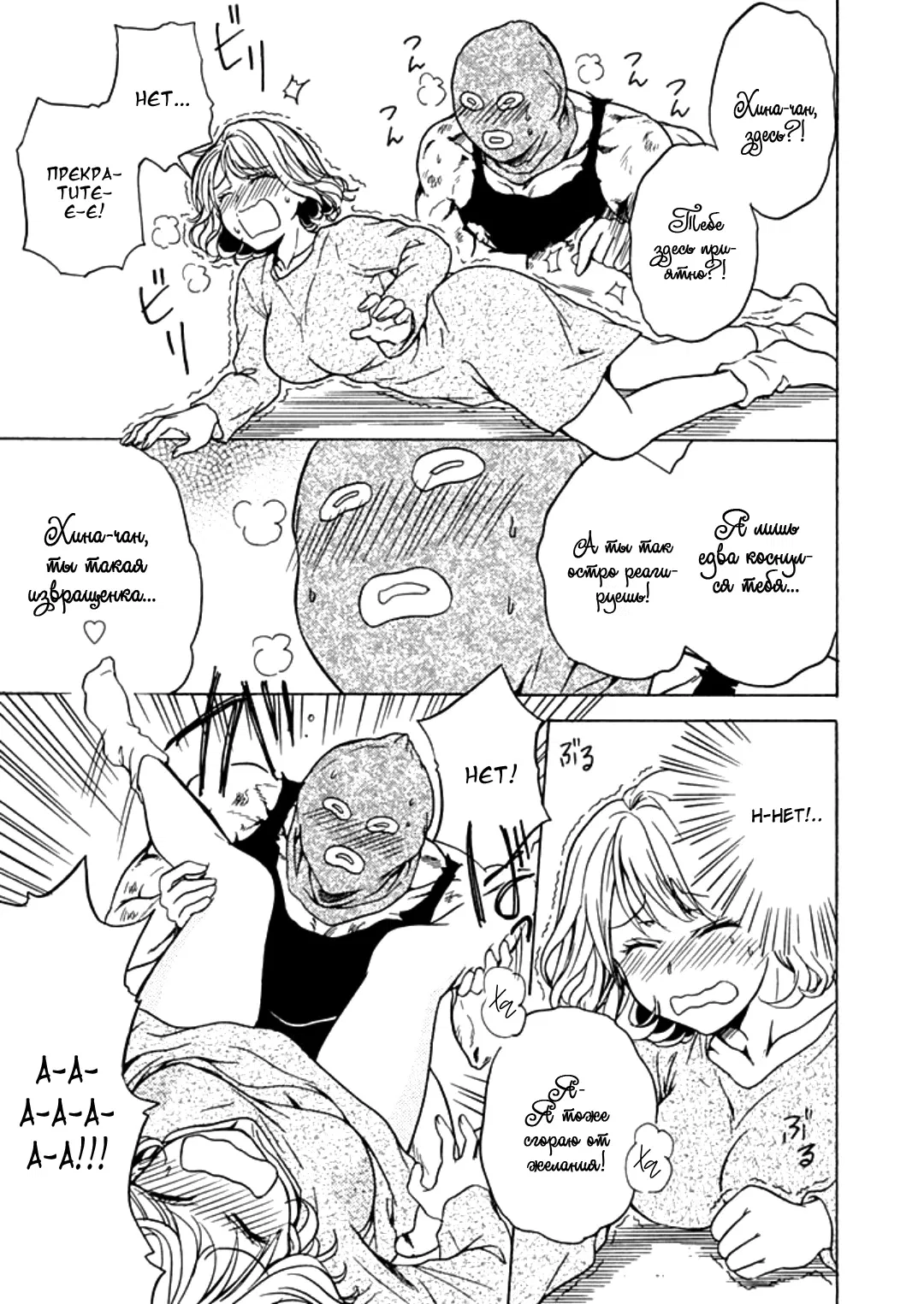 Манга Тренировка для сардельки! - Глава 6 Страница 27