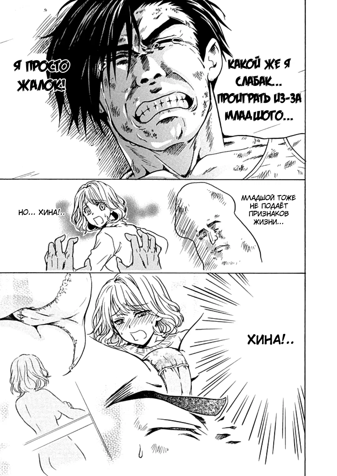 Манга Тренировка для сардельки! - Глава 6 Страница 15