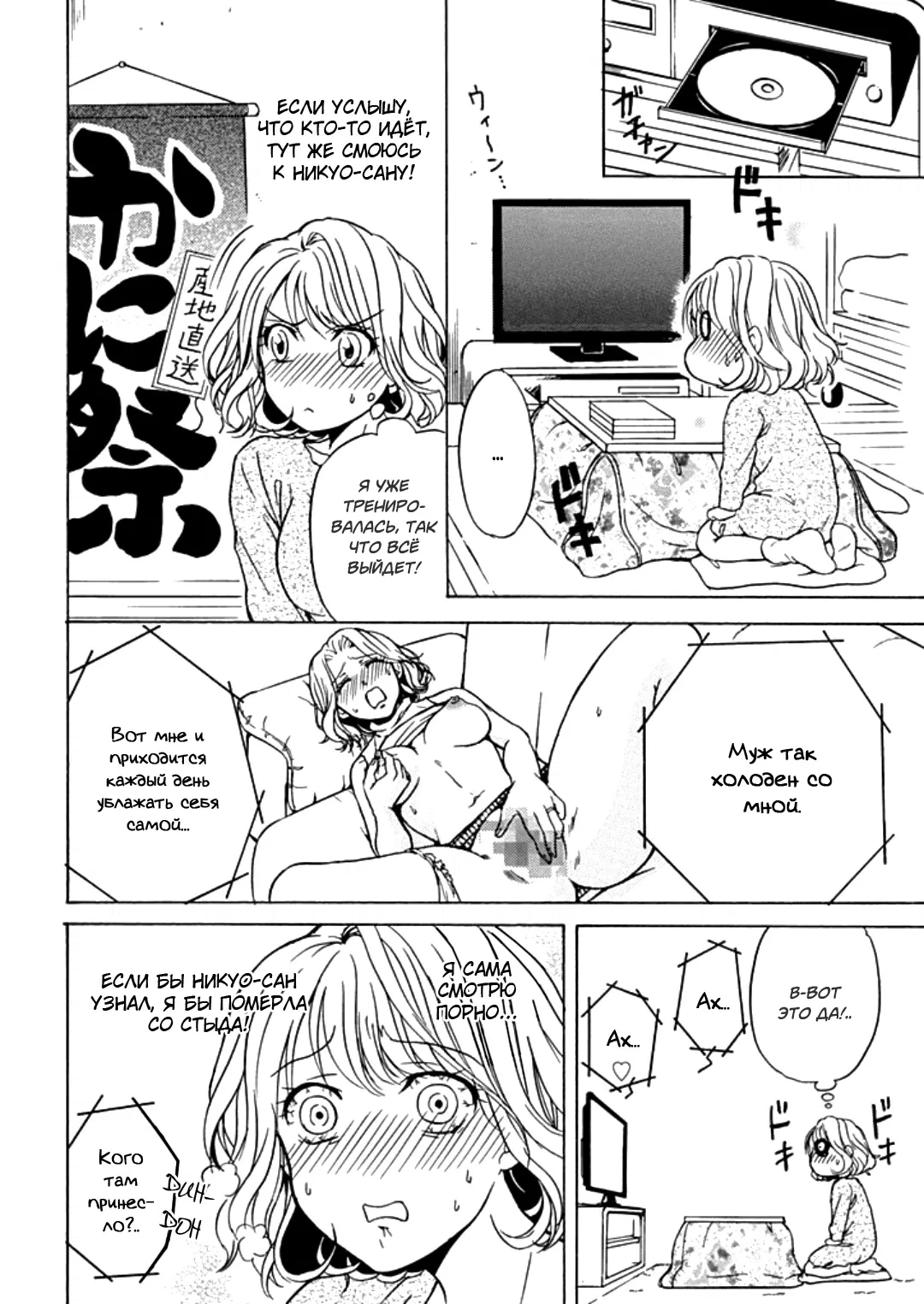 Манга Тренировка для сардельки! - Глава 6 Страница 20