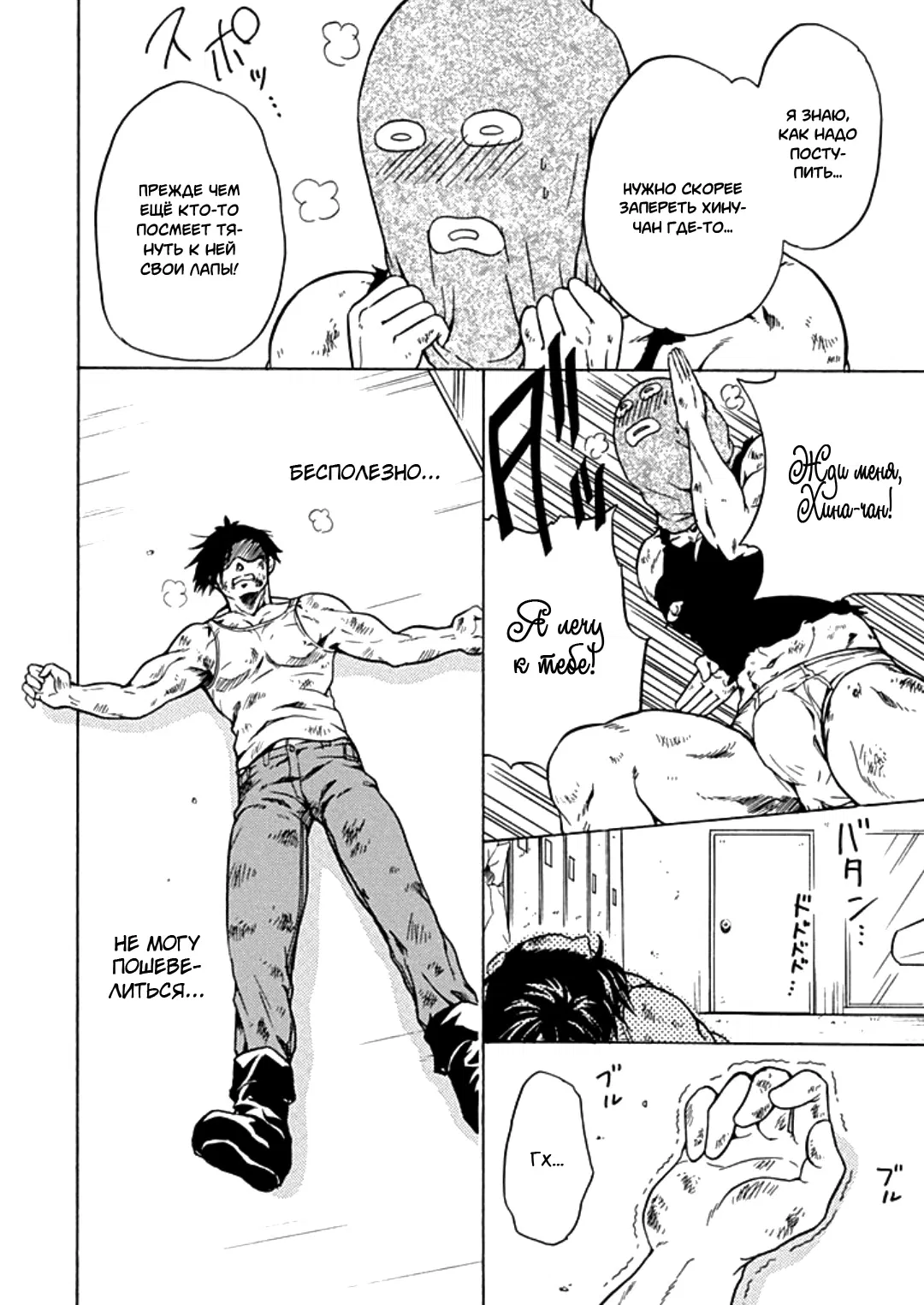 Манга Тренировка для сардельки! - Глава 6 Страница 14