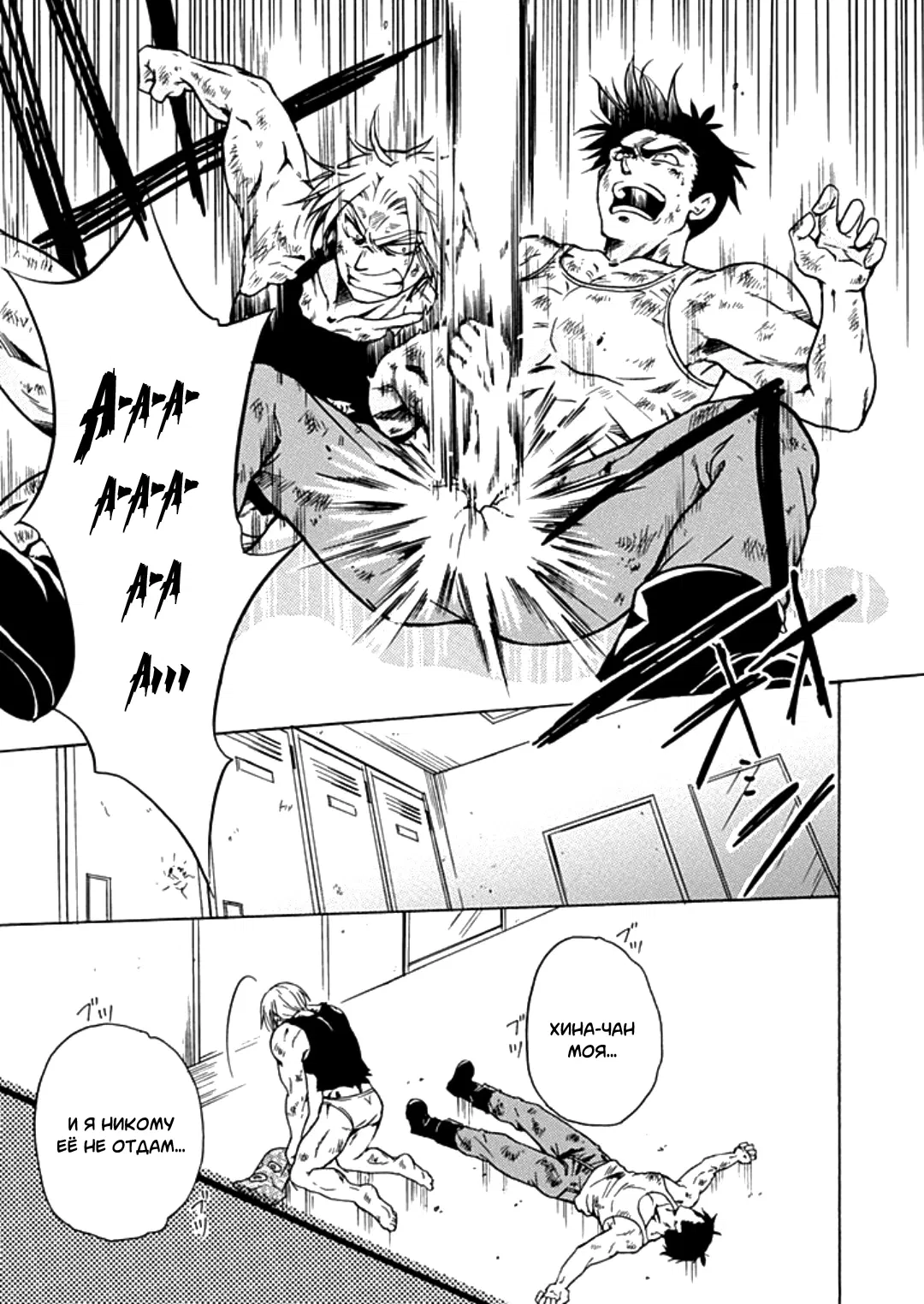 Манга Тренировка для сардельки! - Глава 6 Страница 13