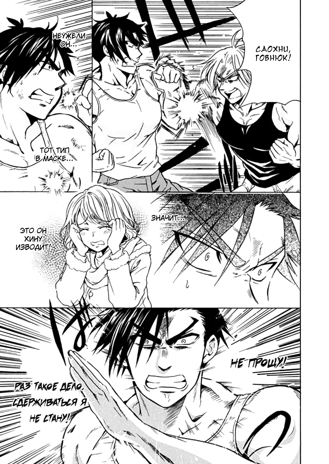 Манга Тренировка для сардельки! - Глава 6 Страница 7