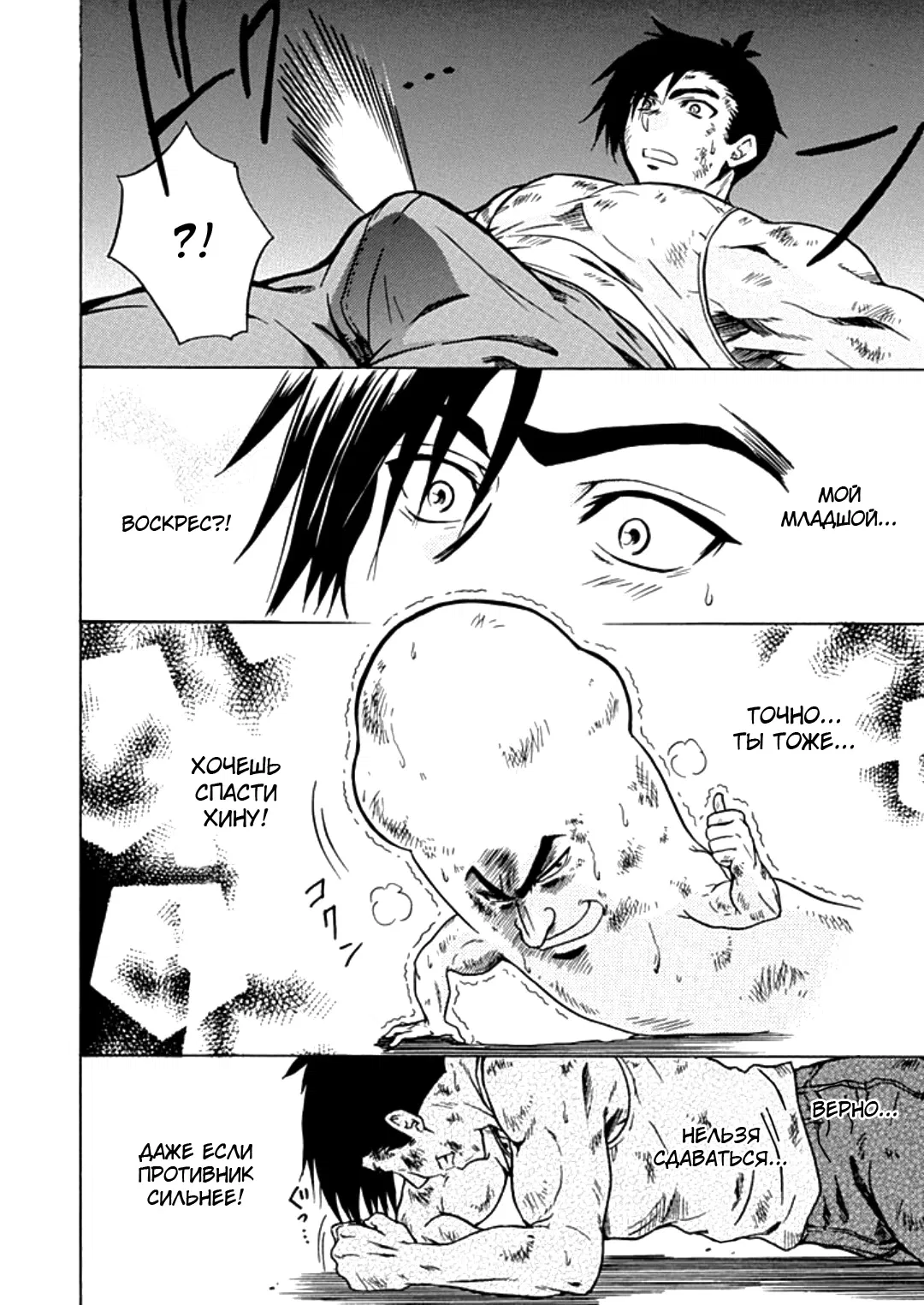 Манга Тренировка для сардельки! - Глава 6 Страница 16