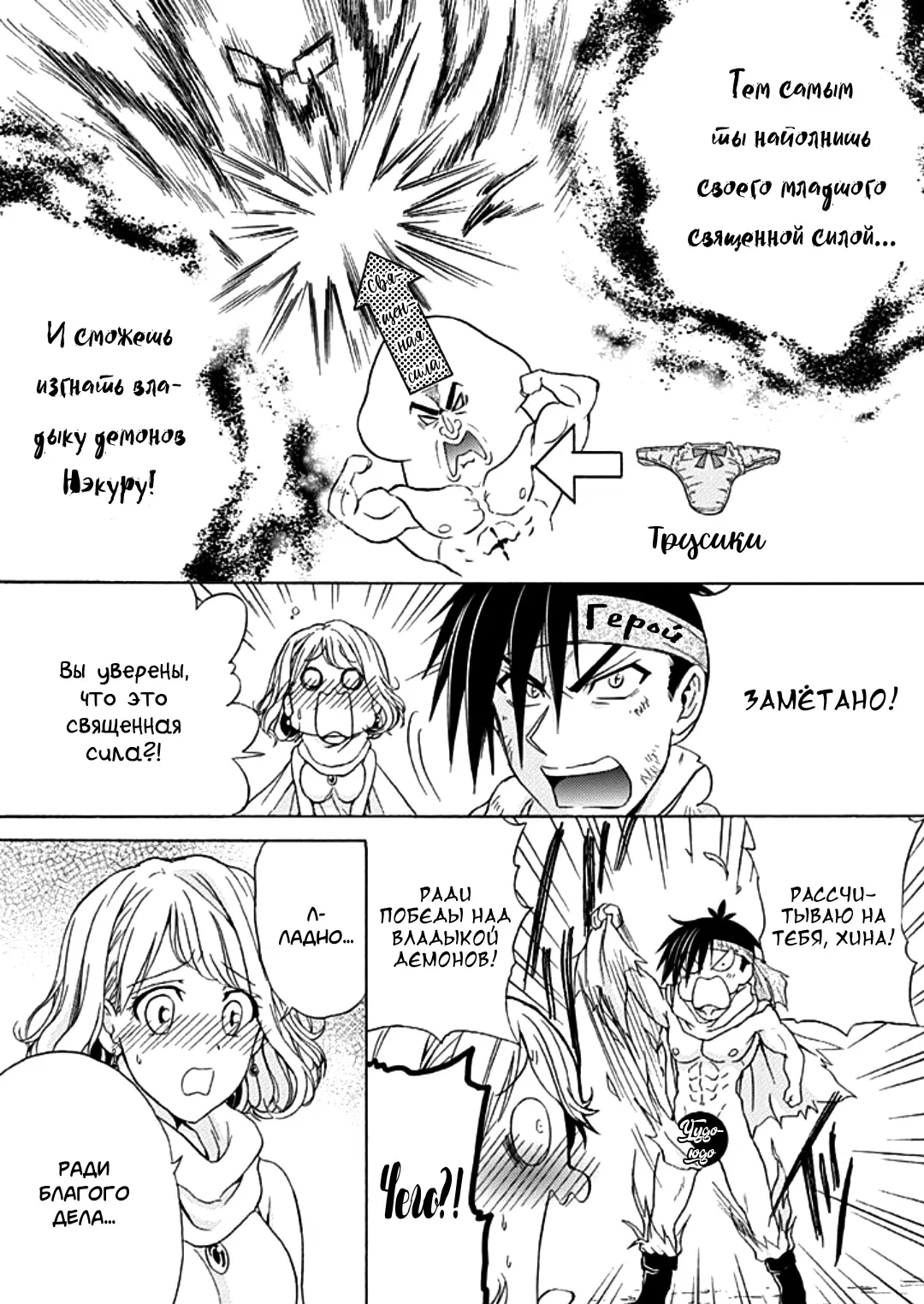 Манга Тренировка для сардельки! - Глава 5.5 Страница 4