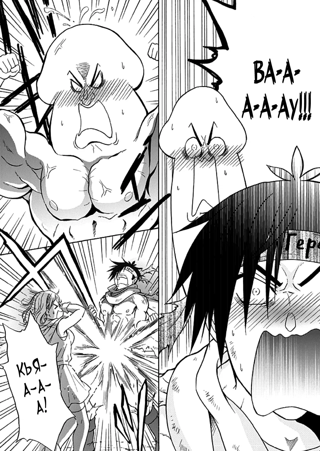 Манга Тренировка для сардельки! - Глава 5.5 Страница 6