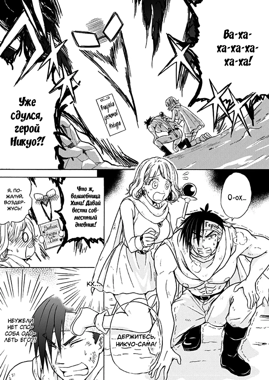 Манга Тренировка для сардельки! - Глава 5.5 Страница 2