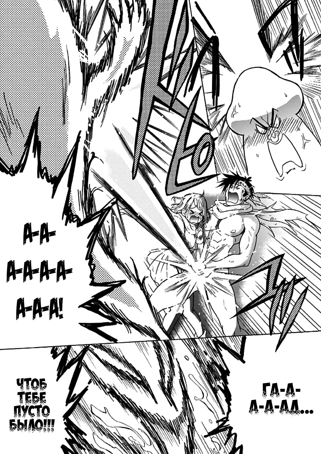 Манга Тренировка для сардельки! - Глава 5.5 Страница 8