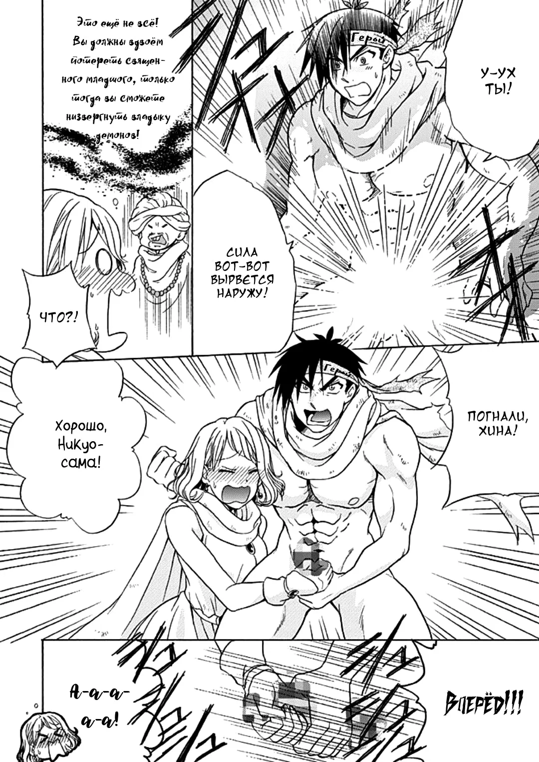 Манга Тренировка для сардельки! - Глава 5.5 Страница 7