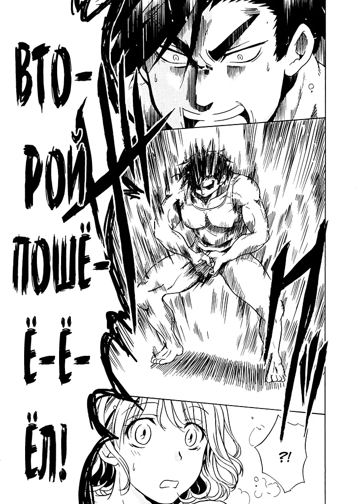 Манга Тренировка для сардельки! - Глава 5 Страница 19