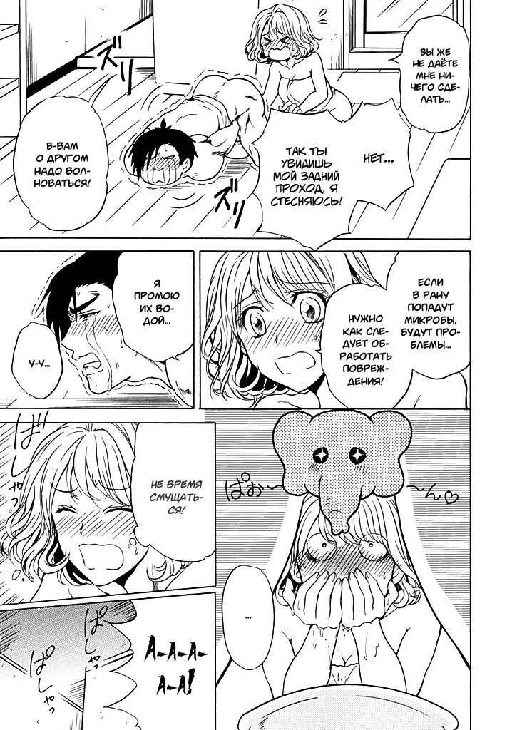 Манга Тренировка для сардельки! - Глава 5 Страница 21
