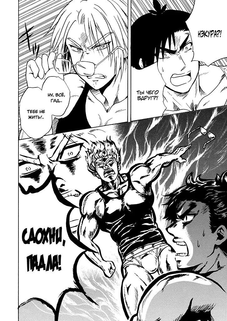 Манга Тренировка для сардельки! - Глава 5 Страница 28
