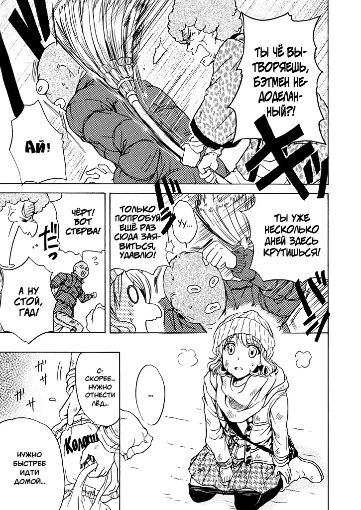 Манга Тренировка для сардельки! - Глава 4 Страница 15