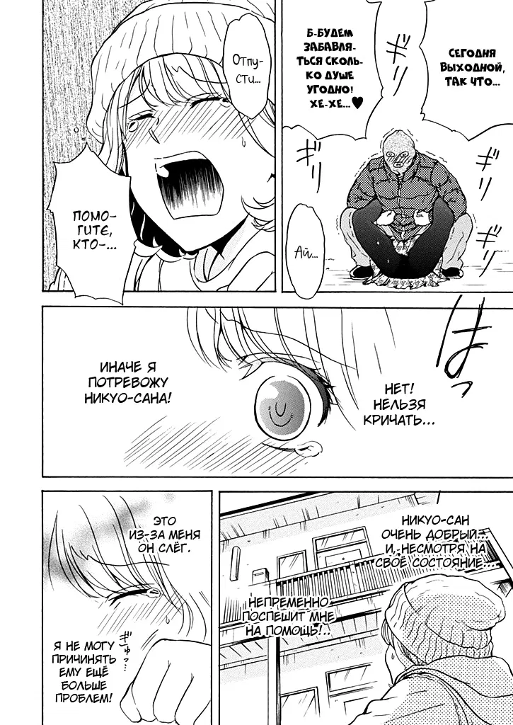 Манга Тренировка для сардельки! - Глава 4 Страница 10