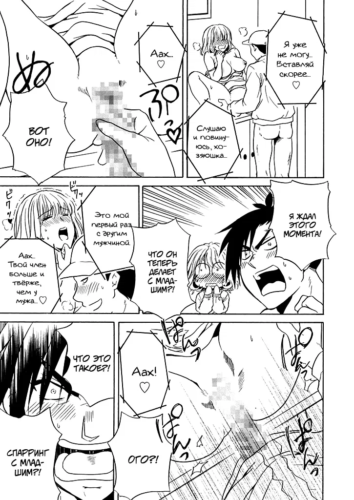 Манга Тренировка для сардельки! - Глава 3 Страница 13