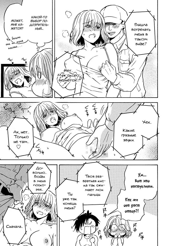 Манга Тренировка для сардельки! - Глава 3 Страница 11