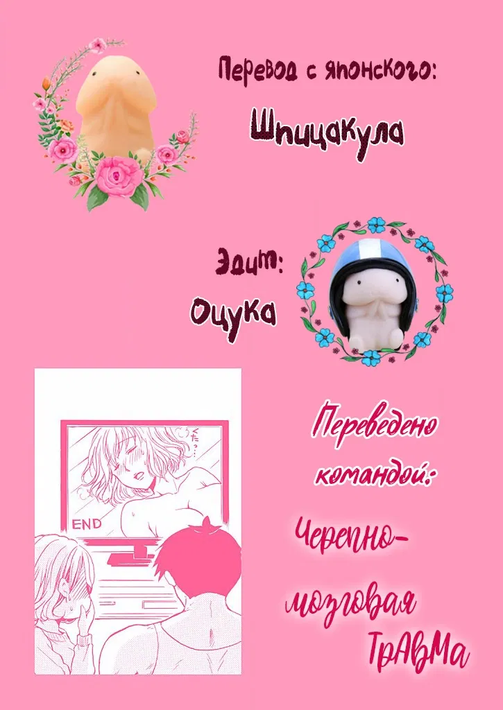 Манга Тренировка для сардельки! - Глава 3 Страница 27