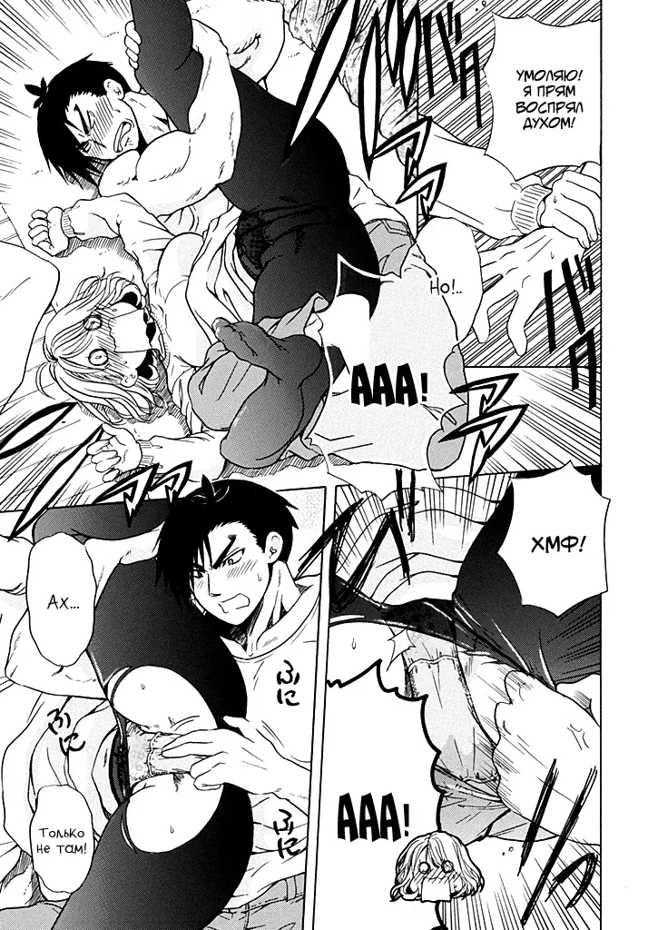 Манга Тренировка для сардельки! - Глава 3 Страница 19