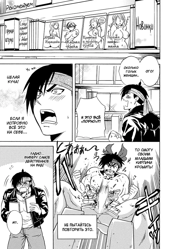 Манга Тренировка для сардельки! - Глава 3 Страница 3