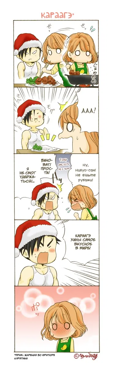 Манга Тренировка для сардельки! - Глава 2 Страница 23