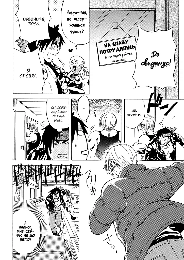 Манга Тренировка для сардельки! - Глава 2 Страница 18